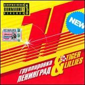 Leningrad Album: “Huinya”