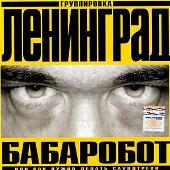 Leningrad Album: “Baborobot”