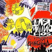 Leningrad Album: “Dlya Millionov”